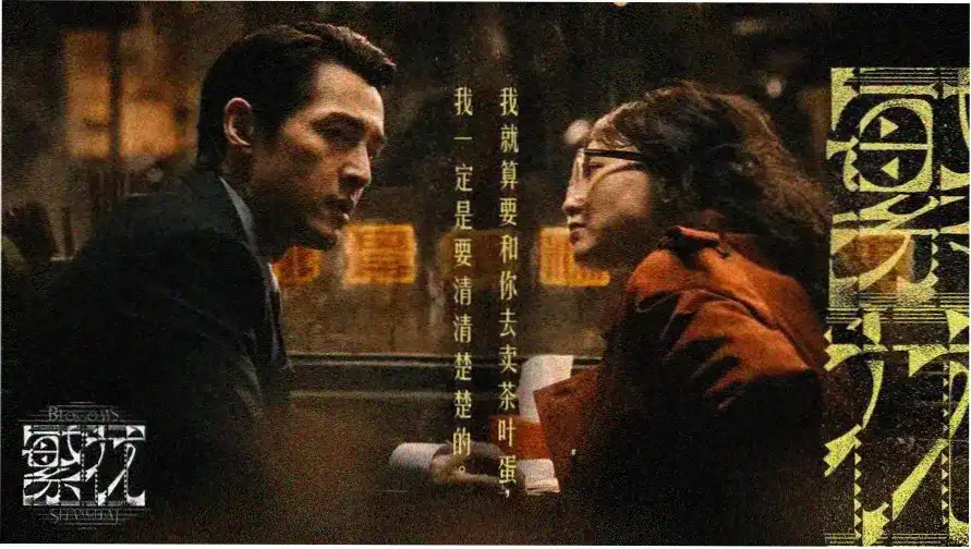 鬼灭之刃 无限城篇 主视觉